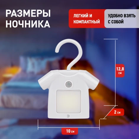 Ночник светодиодный с датчиком движения на батарейках ЭРА NLED-486-1W-MS-W