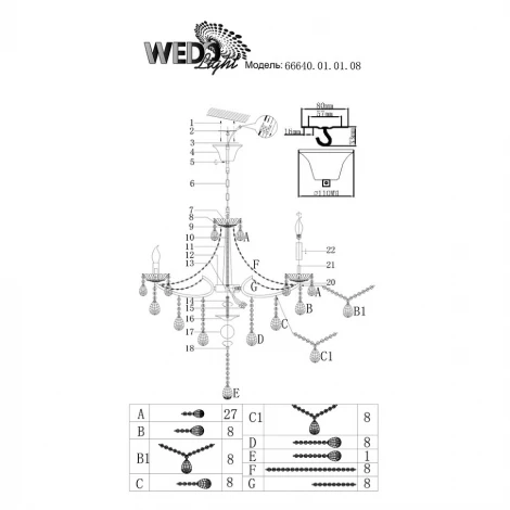 Подвесная люстра Wedo Light Leffe 66640.01.01.08