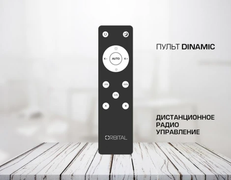 Потолочный светильник Ambrella Orbital Parus FP2402 WH/BK 180W D680*415