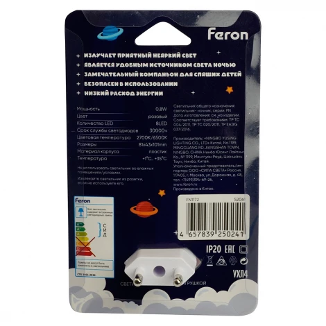 Ночник для детской Feron FN1172 52061