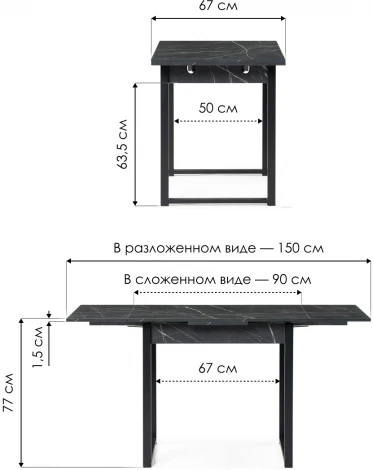 Стол Woodville Форли 90(150)х67 файерстоун / черный матовый 550564