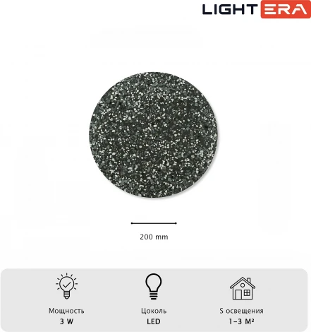 Настенный светильник светодиодный Lightera Talung LE159L-20B (220V, круглые)