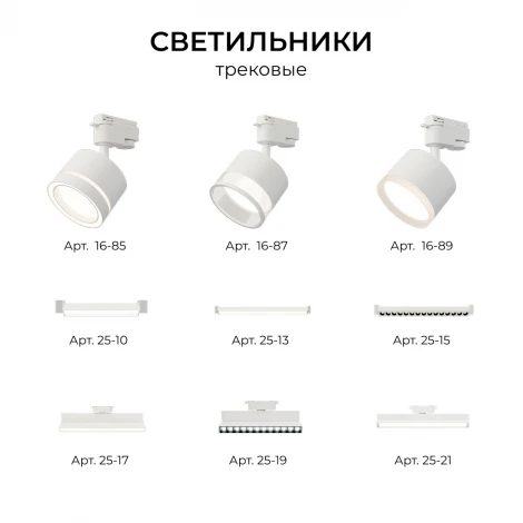 Коннектор угловой однофазный для шинопровода (арт. R45-05, R45-07) белый, пластик Apeyron 09-182