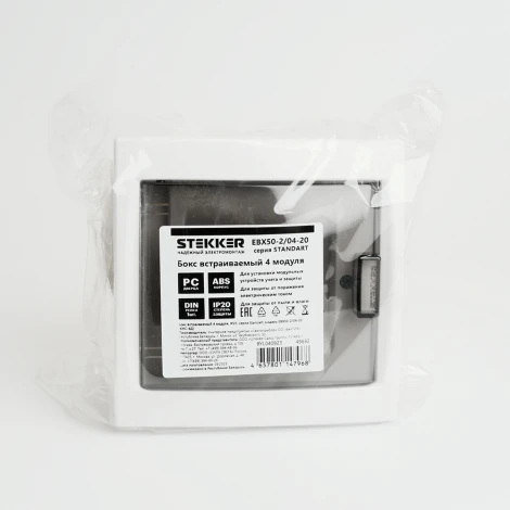 Бокс встраиваемый 4 модуля Stekker 49632