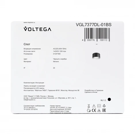 Потолочный светильник Voltega Plos VGL7377DL-01BS