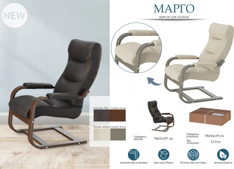 Кресло для отдыха Марго, экокожа Ева 1, каркас орех антик Mebelik арт.008450