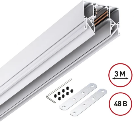 Низковольтный шинопровод для монтажа в натяжной потолок 3м Novotech Flum 135243 SHINO 48V