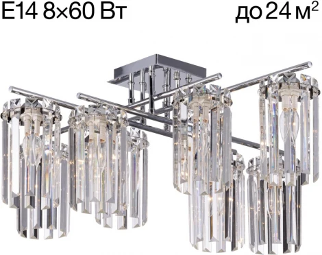 Потолочная люстра на штанге Citilux Axis CL313281 (220V, подвески)