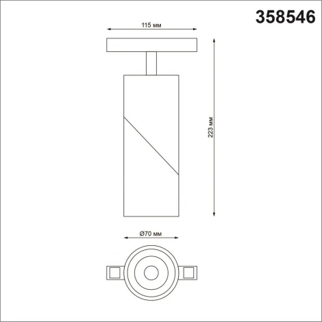 Трековый светильник Novotech Shino 358546 (LED, 48V, круглые)