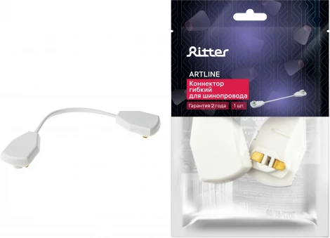 Коннектор для соедин шинопровода гибкий пластик/медь белый Ritter Artline 59753 1