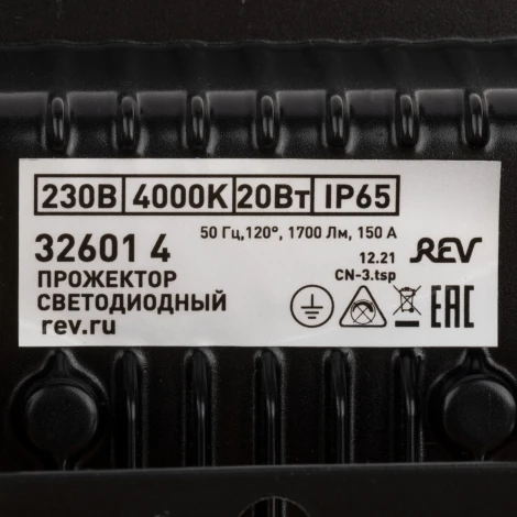 Прожектор уличный светодиодный REV 32601 4