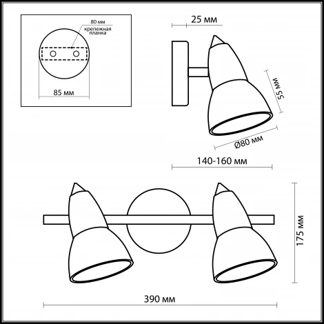 Спот Odeon Light Medeo 2075/2W
