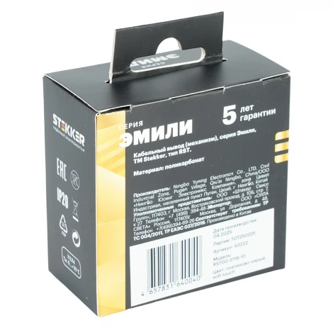 Вывод кабеля (платиново-серый, soft touch) Stekker Эмили 50222