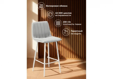 Полубарный стул Дани Notta 632307