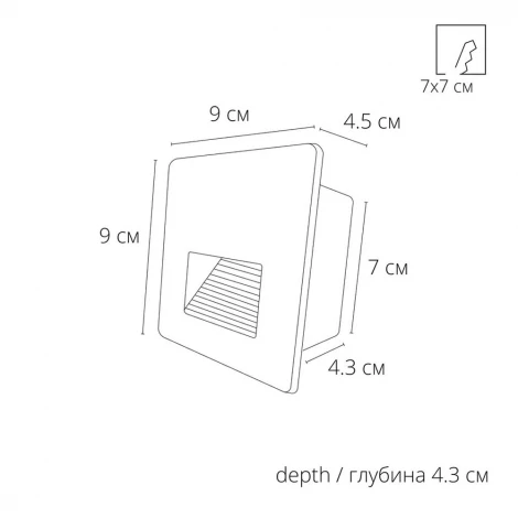 Подсветка для лестниц Arte Lamp Piazza A7123IN-1BK