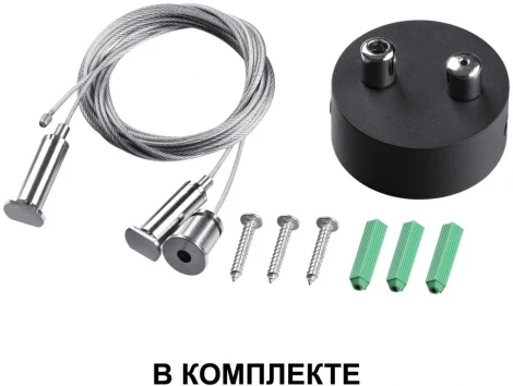 Светильник подвесной/накладной линейный светодиодный Novotech Iter 358872 (220V, на тросе)