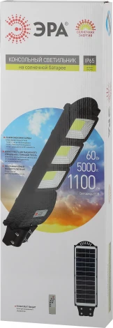 Уличный консольный светильник светодиодный на солнечных батареях с пультом и датчиком движения ЭРА ERAKSC60-01 (IP65)