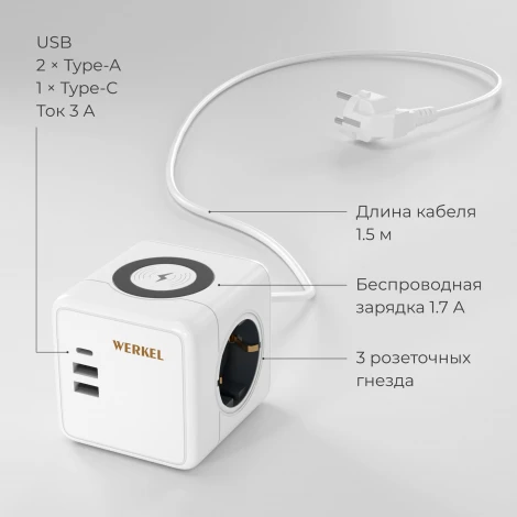 Розеточный блок 3-х местный с 2xUSB Type A+С и беспроводной зарядкой Werkel W6513501 (a066454)