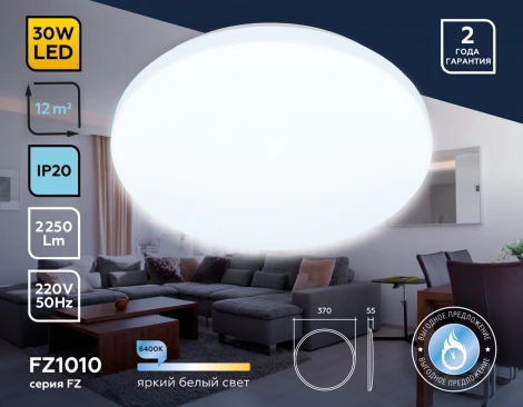 Потолочный светильник круглый Ambrella ORBITAL FZ1010 (LED, 220V)