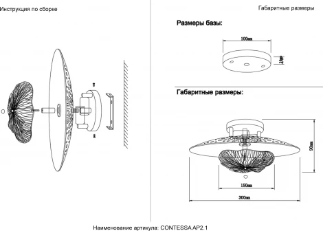 Настенный светильник Crystal Lux CONTESSA AP2.1 (220V, круглые)