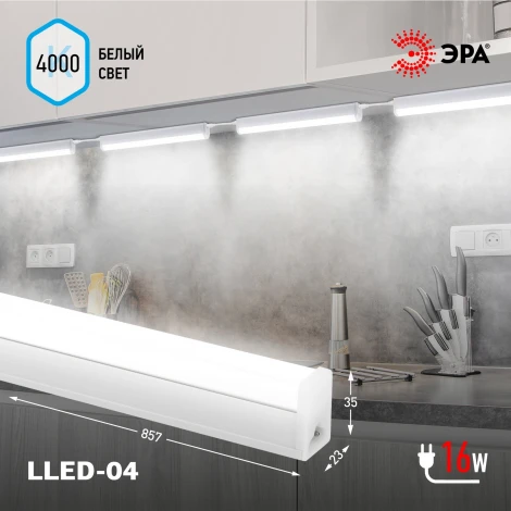 Настенно-потолочный линейный светильник светодиодный ЭРА LLED-04-0-40K-016