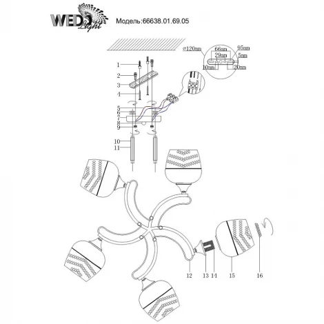 Потолочная люстра Wedo Light Modi 66638.01.69.05