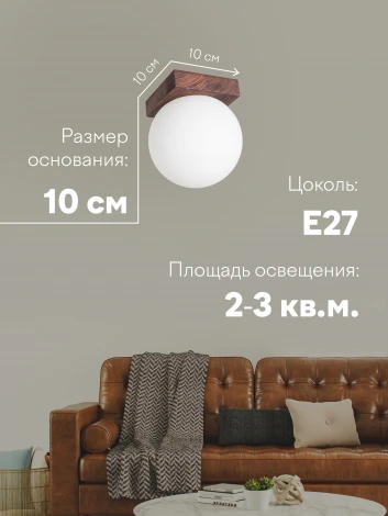 Потолочный светильник прямоугольный Мелодия Света SS1N 000036796