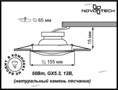 Встраиваемый точечный светильник Novotech Sandstone 369582
