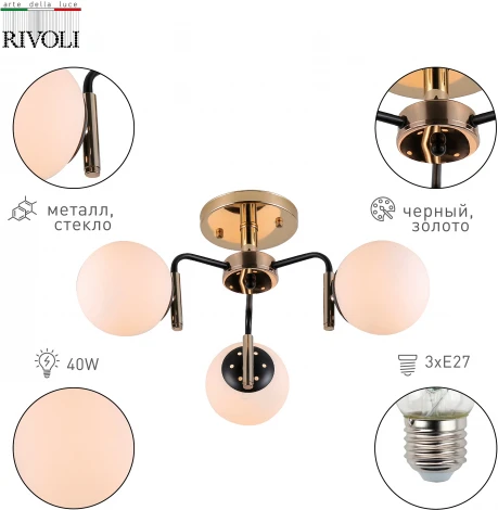 Люстра потолочная на штанге Valencia 9091-303 3 * Е27 40 Вт