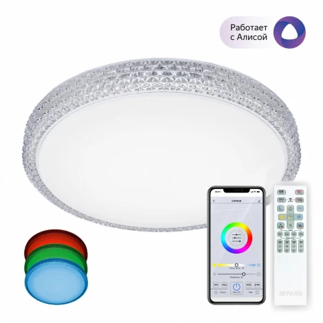 Потолочная люстра RGB Citilux Альпина CL718A40G (LED, 220V, пульт управления, управление смартфоном, голосовое управление, умный дом - Алиса, Маруся, Сири, круглые)