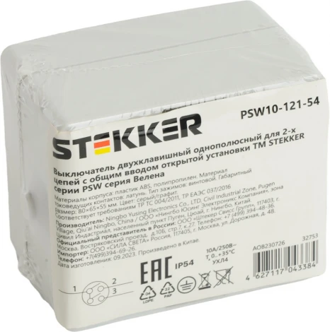 Выключатель двухклавишный (серый,графит) Stekker Велена 32753