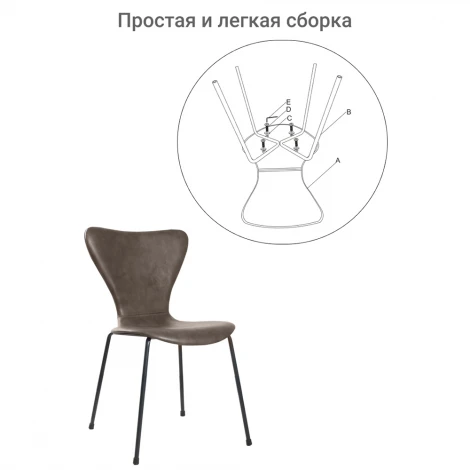 Стул Seven Leather коричневый