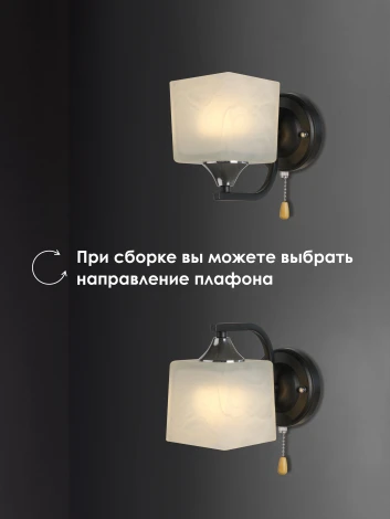 Бра Мелодия Света WA1N P6520-1W BK 000050566