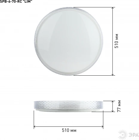 Потолочный светильник круглый светодиодный с пультом регулировкой цветовой температуры и яркости ЭРА SPB-6-70-RC LIM (220V, круглые, звездное небо)