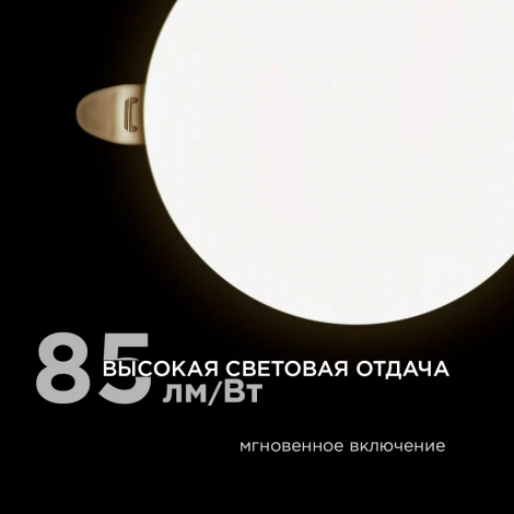 Встраиваемый светодиодный светильник безрамочный 16Вт (12Вт+4Вт) 1360Лм 4000К IP20 круг, 3 режима свечения, регулировка под посадочное отверстие 55-105мм, ал. корпус Apeyron 06-106