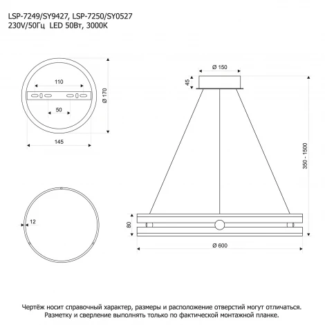 Подвесной светильник Lussole Dade LSP-7249 (LED, 220V, на тросе, кольцо)