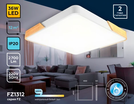 Потолочный светильник прямоугольный Ambrella ORBITAL FZ1312 (LED, 220V)