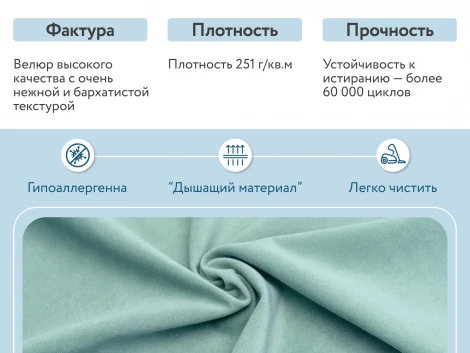 Диван прямой мятный D1 Юта AAA4019015 Velutto 14