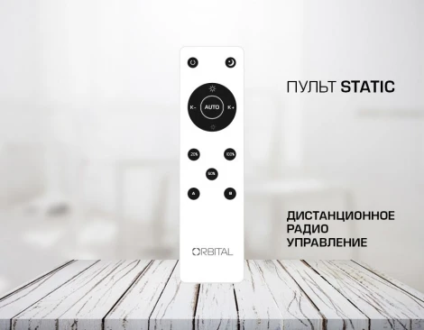 Потолочный светильник Ambrella Orbital Parus FP2422 WH 60W+24W D690*300