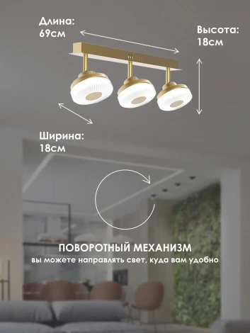 Спот Мелодия Света SS1L 000021541