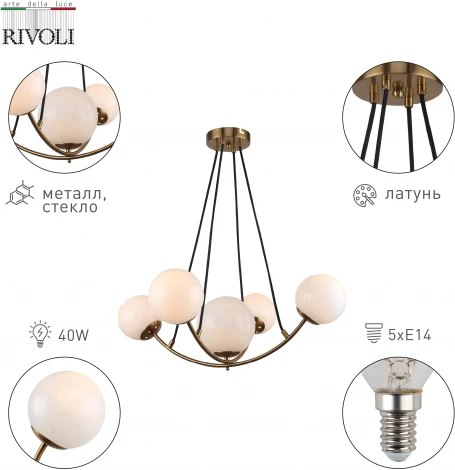 Подвесная люстра Rivoli Dina 4099-305