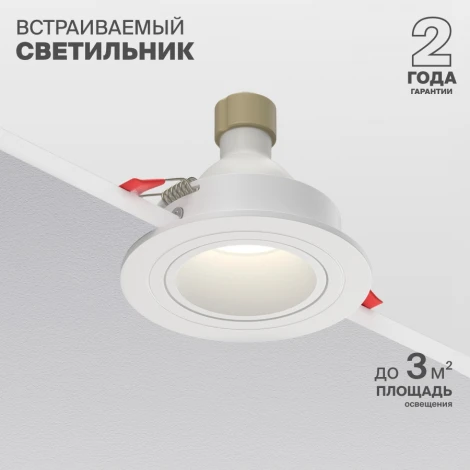Встраиваемый светильник Nuvolt Fort LDL-041W