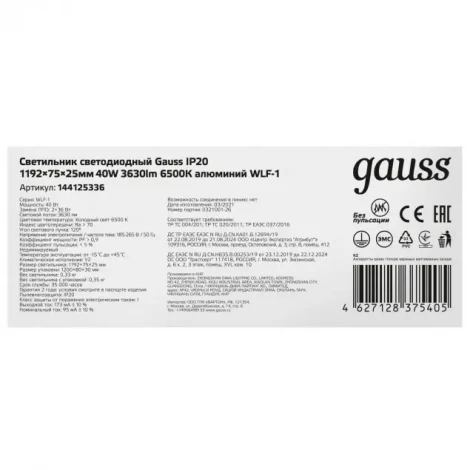 Настенно-потолочный линейный светильник светодиодный Gauss 144125336 (220V)