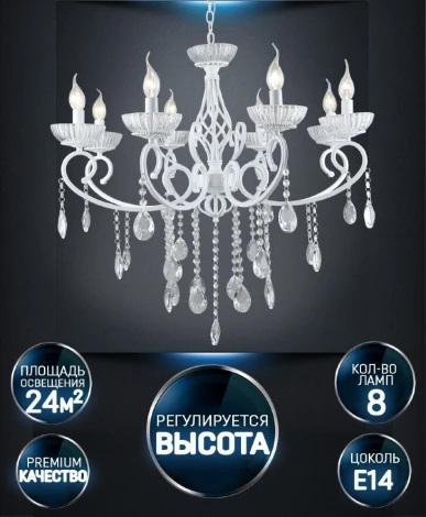 Подвесная люстра Wedo Light Rimon WD3594/8H-WT-CL