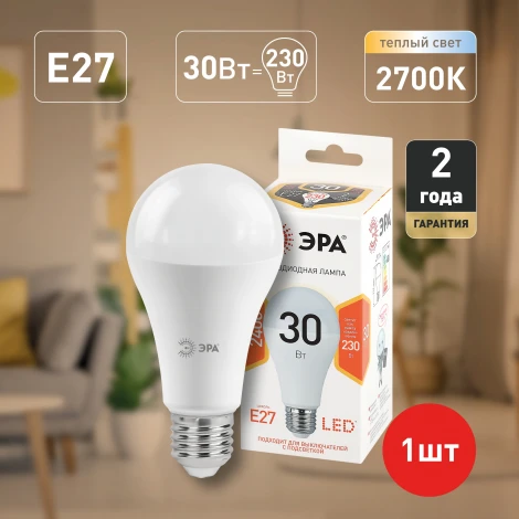 Лампочка светодиодная E27 30W ЭРА LED A65-30W-827-E27