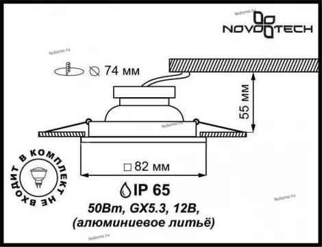 Встраиваемый точечный светильник Novotech Aqua 369309 (12V, IP65)