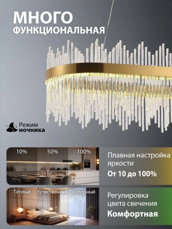Подвесная люстра светодиодная Natali Kovaltseva Tempio INNOVATION STYLE 83182
