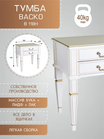Тумба Васко В 118Н белый ясень/золото от фабрики Mebelik