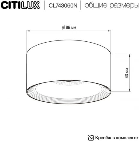 Светильник накладной светодиодный Citilux Rover CL743060N (220V, круглые)