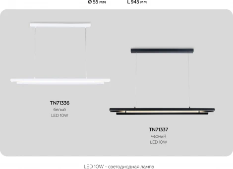 Подвесной светодиодный светильник Ambrella Techno Spot TN71336 (220V, на проводе)